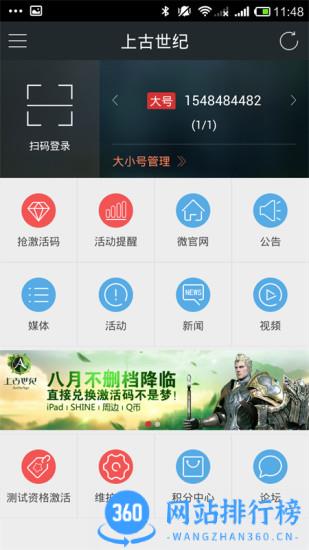 腾讯游戏助手手机版 v3.6.0安卓最新版本 0