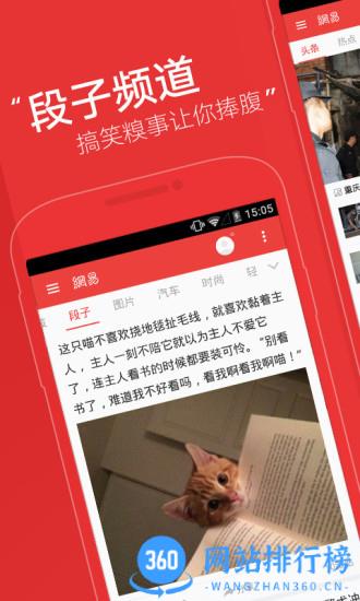 <a href=/zt/14736-0.html target=_blank class=infotextkey>网易新闻旧版客户端</a>
