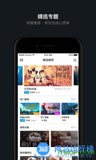小黑盒手机版 v1.3.292安卓版 1