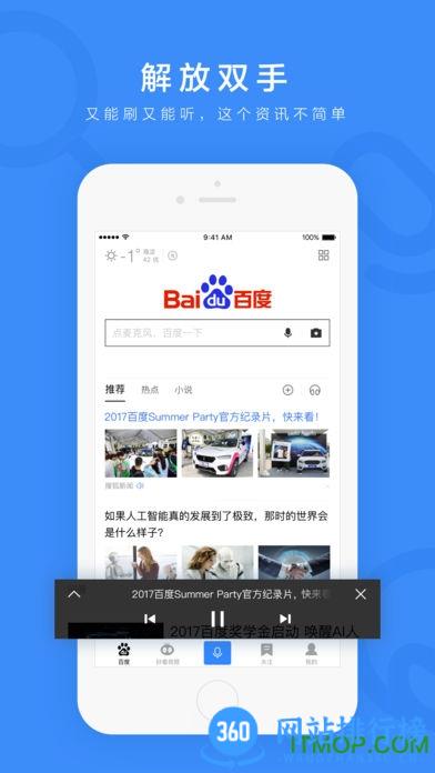 百度一下最新版 v13.47.5.10安卓官方版 1