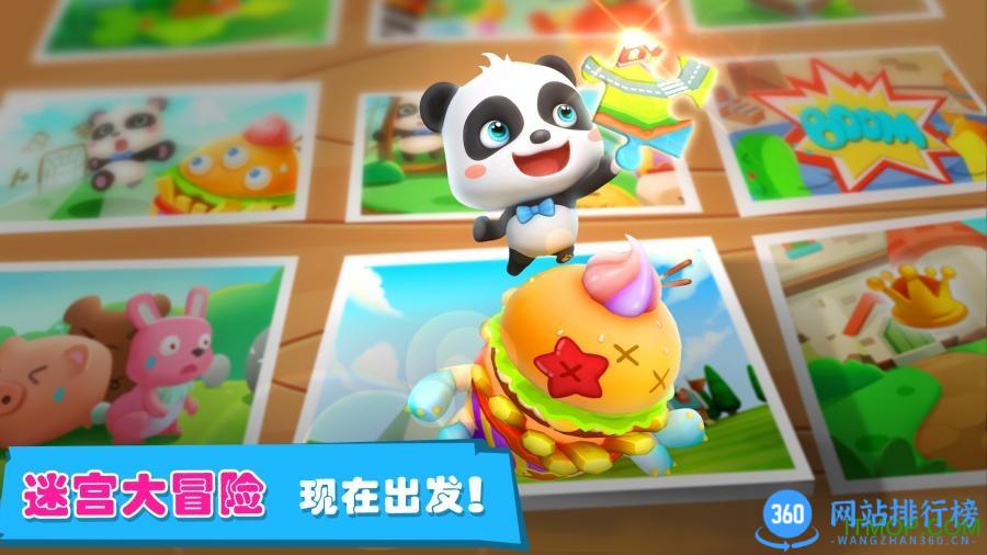 宝宝迷宫历险记 v9.76.00.00安卓版 3