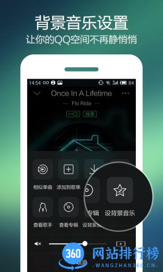qq音乐去广告去升级版 v12.10.0.8安卓版 0