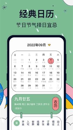 实时天气卫星云图软件 v2.0109安卓版 1