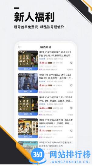 熊猫游戏交易app v2.6  安卓版 2