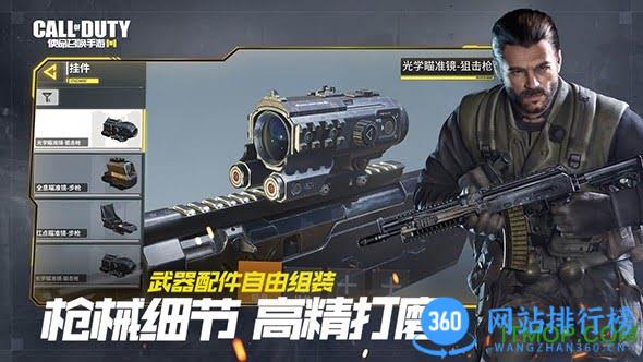 腾讯使命召唤手游 v1.9.42 安卓版 3