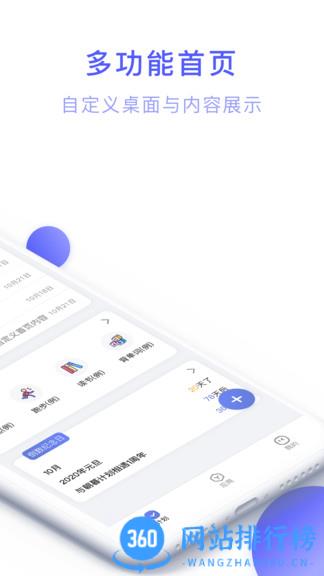朝暮计划清单 朝暮计划<a href=/zt/11966-0.html target=_blank class=infotextkey>清单app</a>