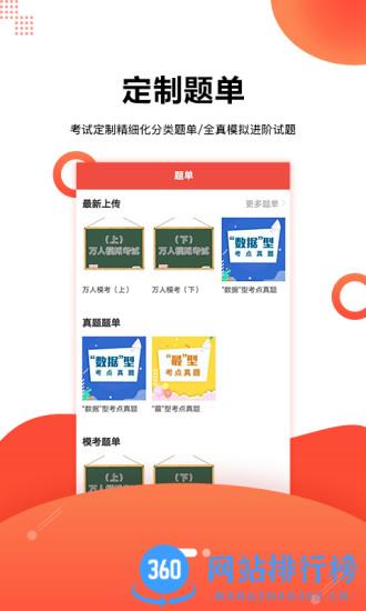 护考帮最新版 v2.5.1.4安卓版 0
