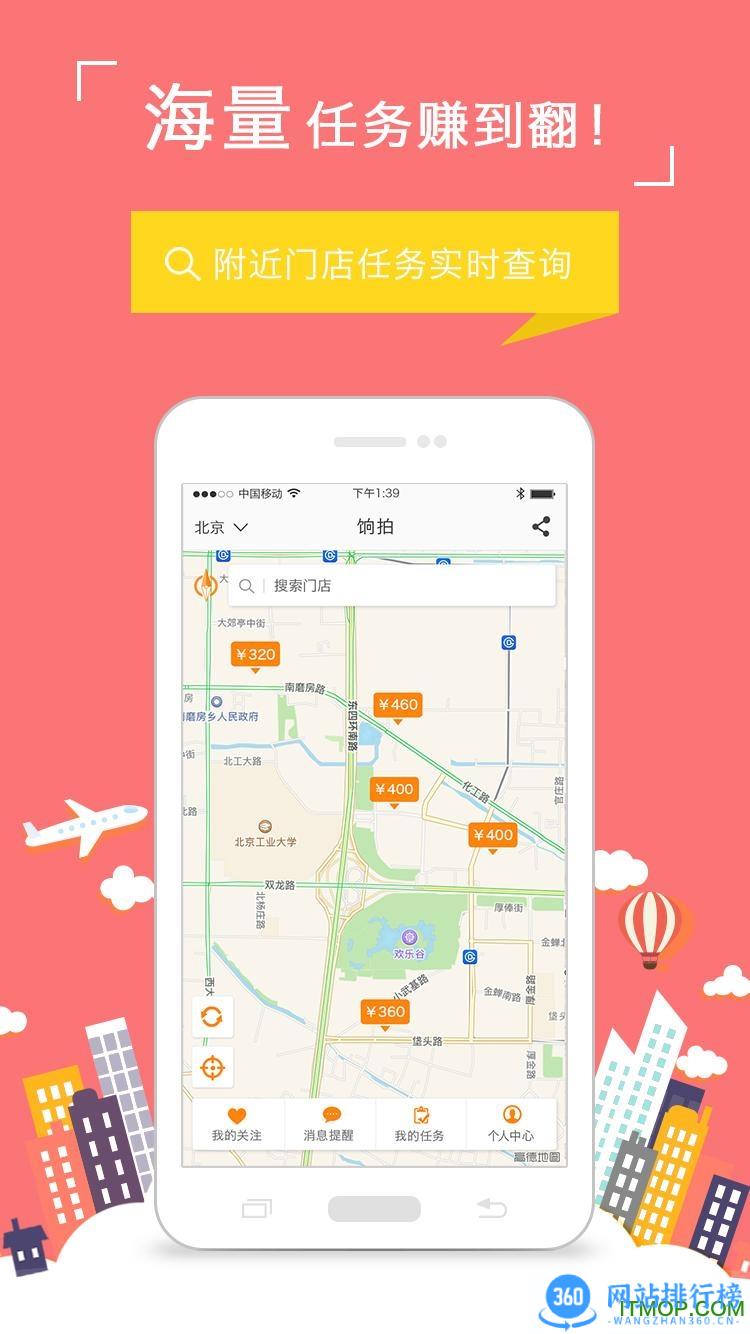 饷拍最新版 v2.7.8安卓版 0