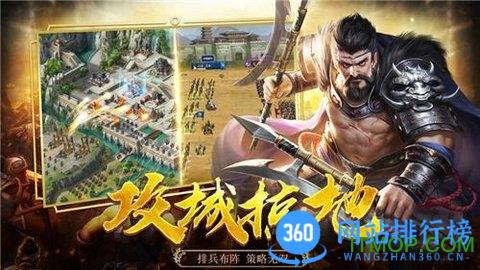 三国志幻想大陆手游九游版 v4.4.0 安卓版 1