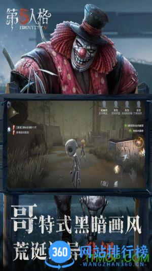 网易游戏第五人格 v1.5.92安卓版 0