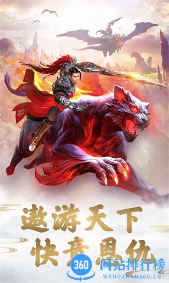 远征手游：周年庆狂欢 v1.78.1 官方安卓版本 2