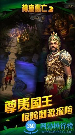 逃离古庙2手机游戏 v7.1.1 安卓版 1