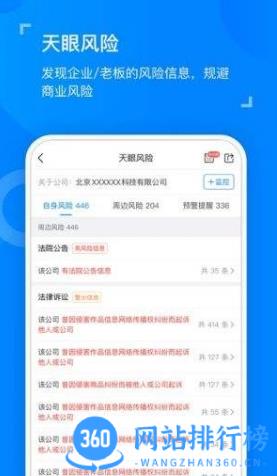 全网最快最准资料 v6.19.0官方版 1