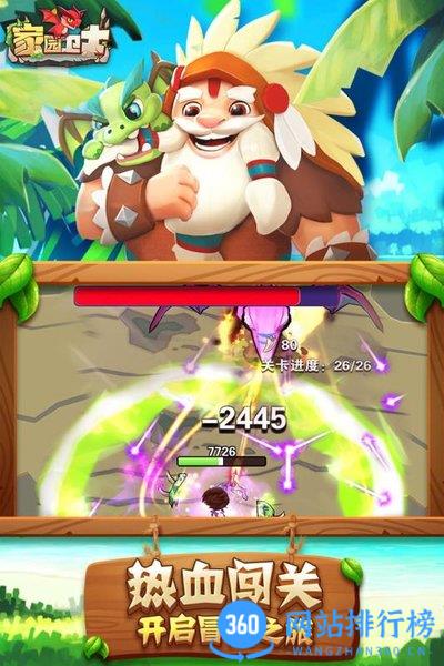 家园卫士九游版 v47.10091612.50安卓版 1