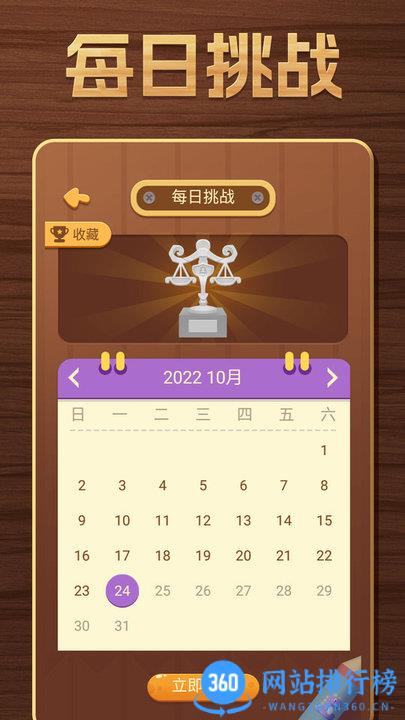开心数独游戏最新版 v1.64安卓版 1
