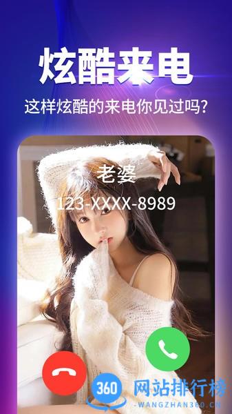 哈屏来电秀 v1.1.8安卓版 2
