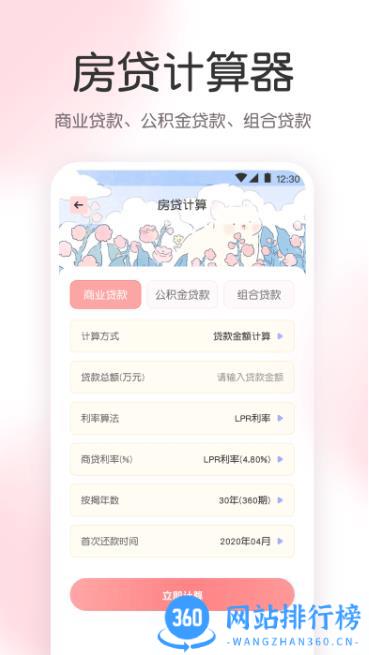 ar尺子工具箱软件 v3.1.2001 安卓版 1