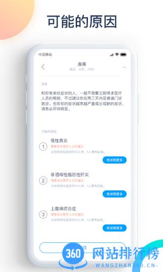 爱达<a href=/zt/2082-0.html target=_blank class=infotextkey>健康app</a>