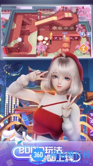 腾讯qq炫舞官方手游 v6.12.2安卓版 3