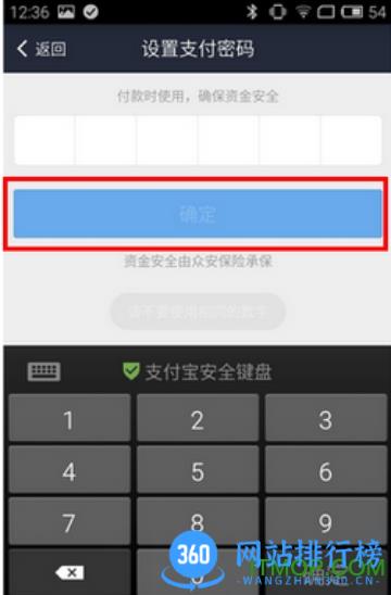 支付宝客户端