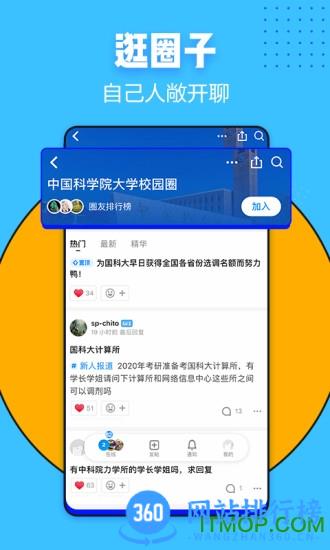 知乎精简版 v9.31.0安卓版 1
