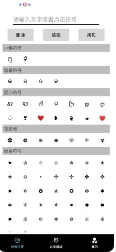 易名助手app v1.1.2 安卓手机版 3