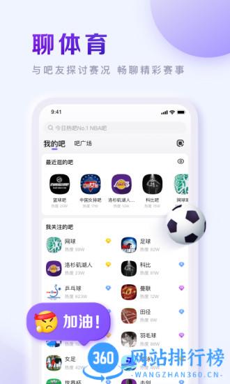百度贴吧app 百度贴吧app