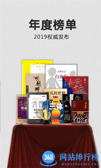 亚马逊Kindle阅读器 v8.89.3.10(2.0.3821.0-kfc)安卓最新版 3