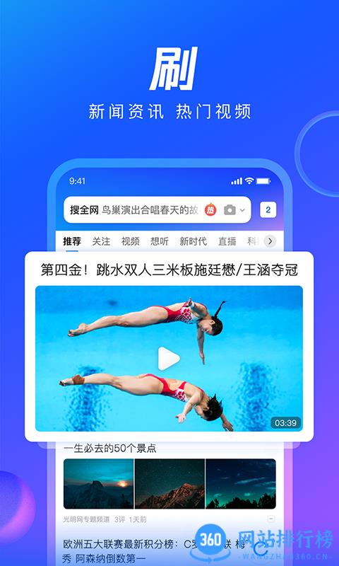 qq浏览器精简版apk v14.6.1.1040安卓版 1