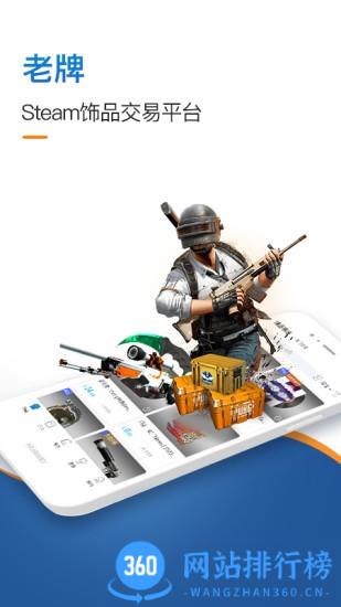 csgo交易平台IGXE csgo交易平台IGXE下载