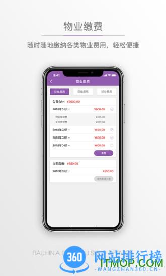 紫荆管家云 v1.3.8 安卓版 2