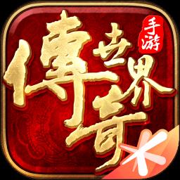 传奇世界柳岩版