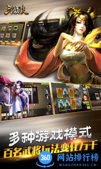 手机边锋三国杀最新版 v4.2.1安卓版 0