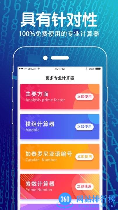 <a href=/zt/3957-0.html target=_blank class=infotextkey>函数方程计算器手机版</a> 函数方程<a href=/zt/2022-0.html target=_blank class=infotextkey>计算器app</a>