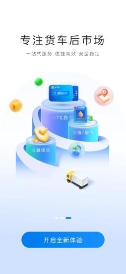 货易宝 v2.3.8安卓版 3
