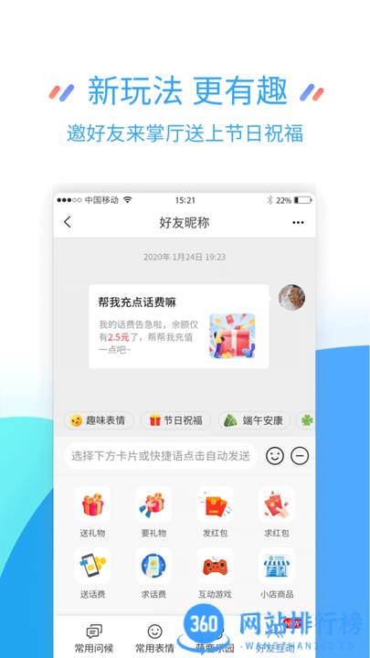 江苏移动掌上营业厅app 江苏移动掌上<a href=/zt/14572-0.html target=_blank class=infotextkey>营业厅app</a>