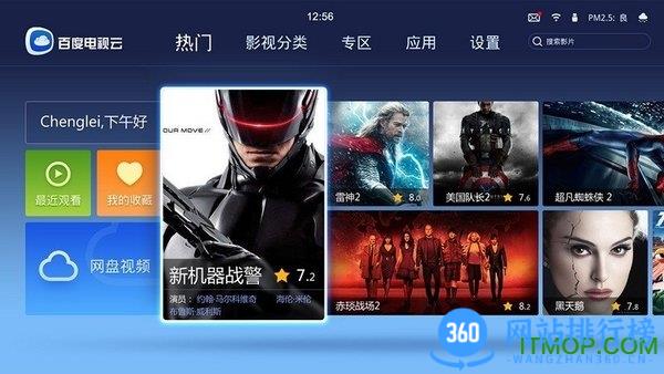 百度网盘小米电视版 v12.1.6 安卓版 1
