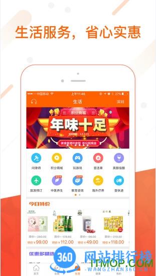 平安宝典软件 v8.23.15官网安卓版 1