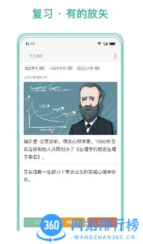 墨墨记忆卡 v3.9.04官方安卓版 1