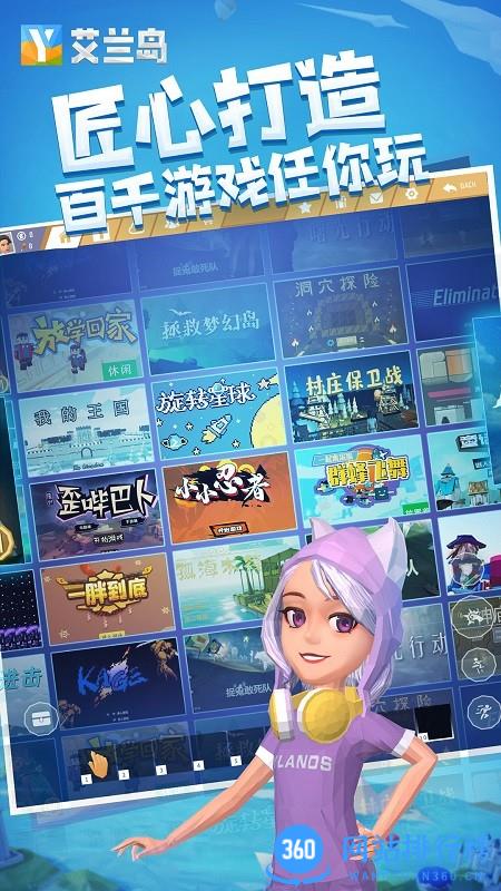 艾兰岛测试版下载 艾兰岛测试版