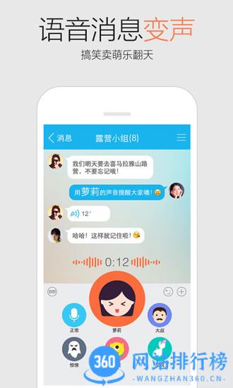 手机qq google play版 v8.9.93安卓版 0