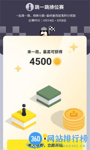 鹅盒云游戏 v2.0.2安卓版 3