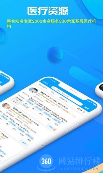 39互联网医院医生版 v1.5.07 安卓版 1