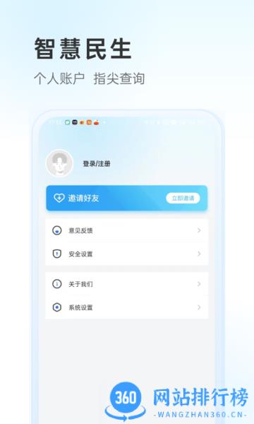 幸福唐山官方版 v2.0.0安卓版 3