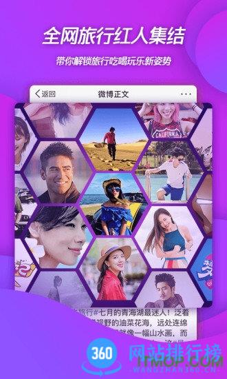 微博2023 v13.12.1安卓版 0