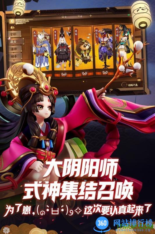 阴阳师网易双平台 v1.7.74 安卓版 0