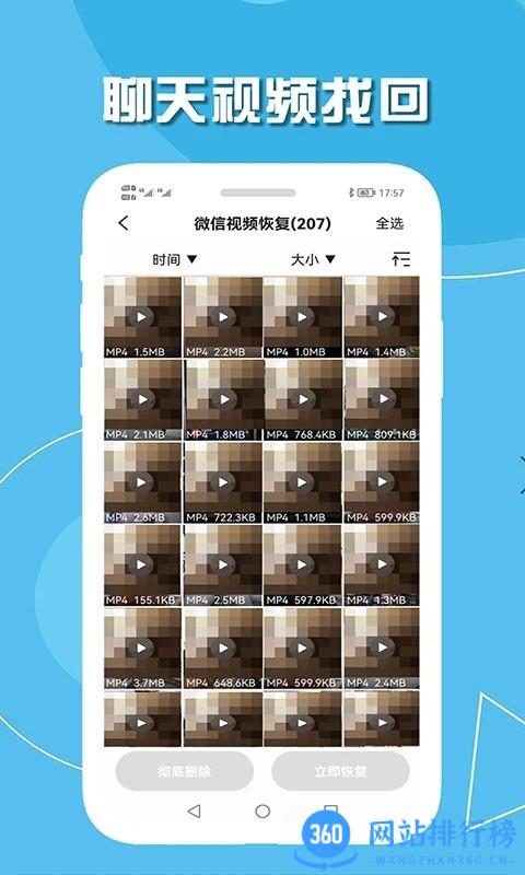 手机聊天数据恢复 手机聊天<a href=/zt/11948-0.html target=_blank class=infotextkey>数据恢复app</a>下载