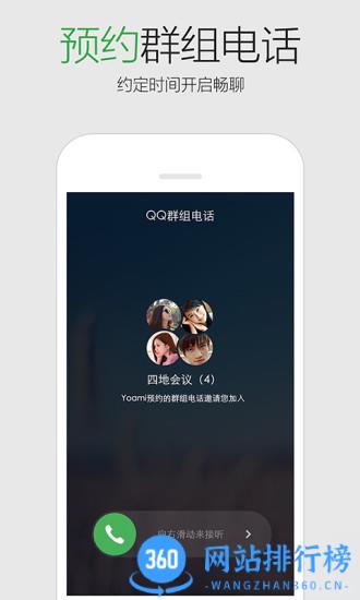 手机qq google play版 v8.9.93安卓版 2