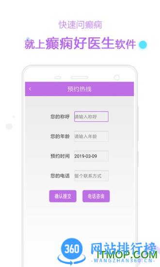 癫痫好医生手机版 v14.0安卓版 3