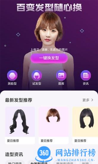 美发相机官方版 v1.0.7安卓版 0